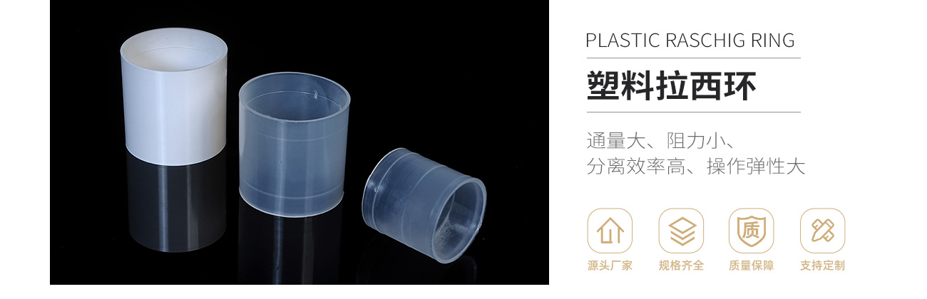 塑料拉西環1300_01.jpg