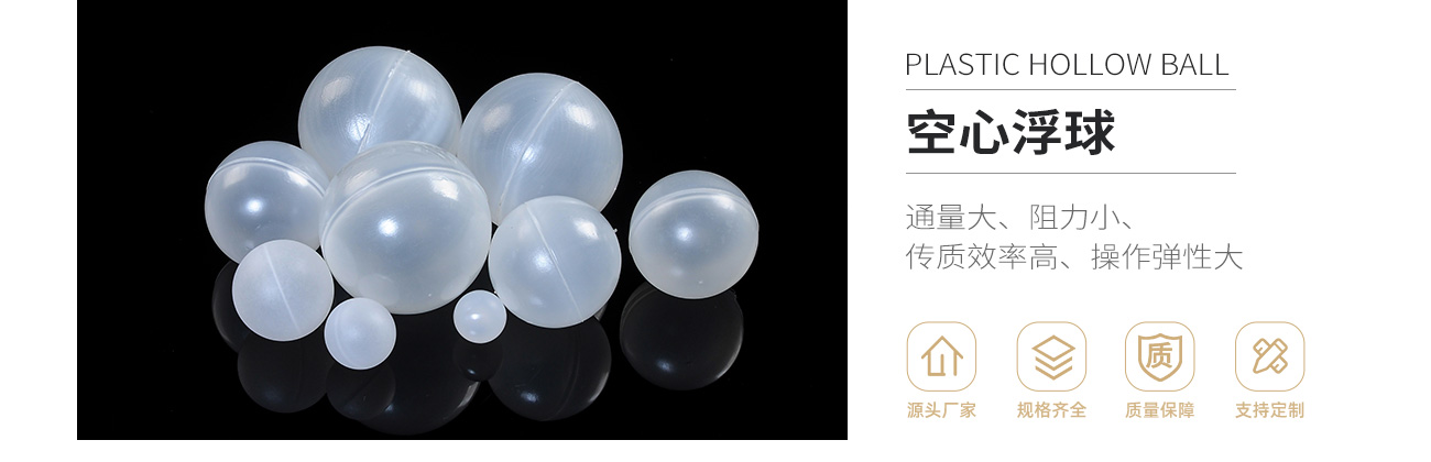 塑料空心浮球1300_01.jpg