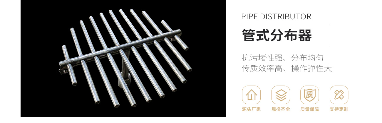金屬管式分布器1300_01.jpg