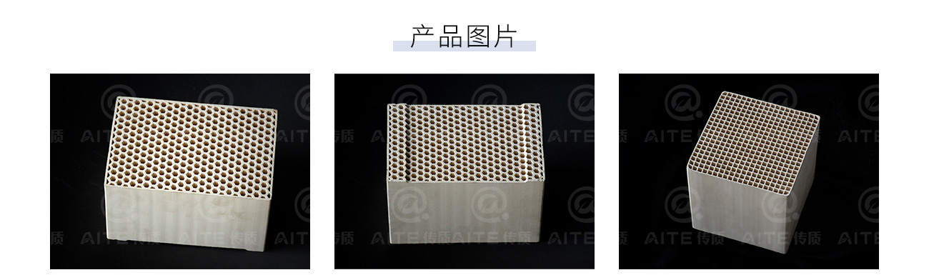 6蜂窩陶瓷蓄熱體_06.jpg