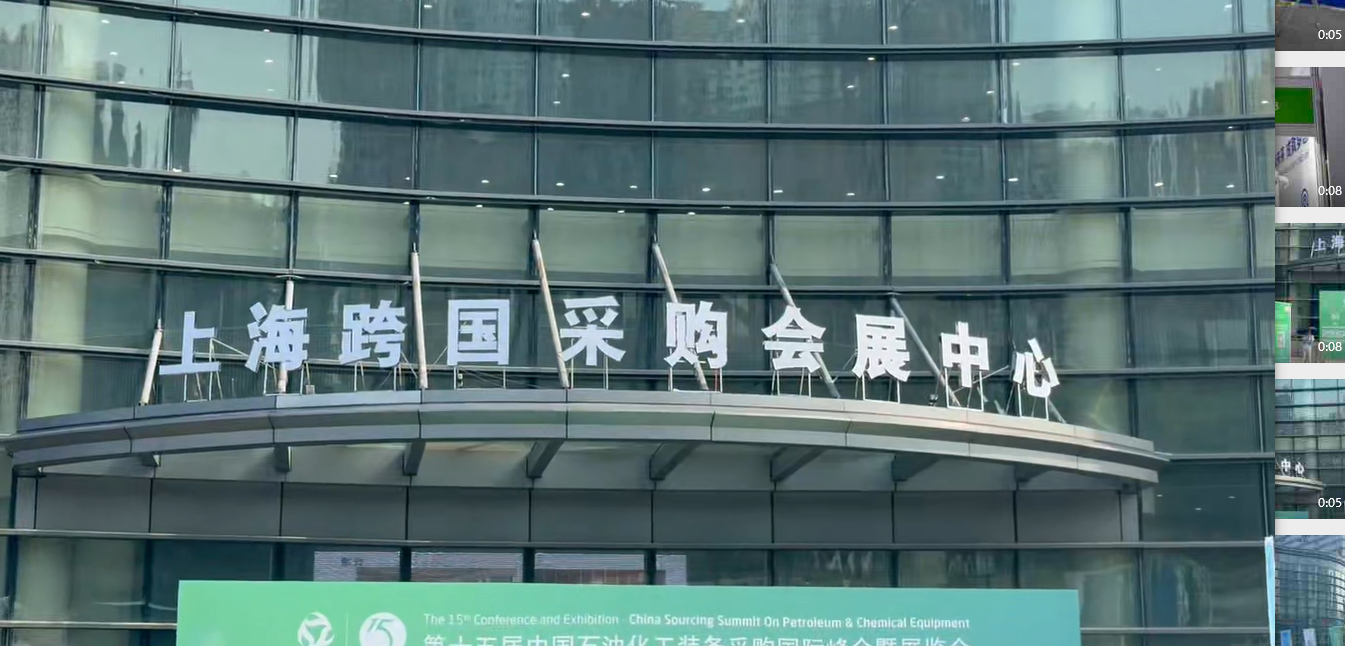 江西艾特參展——第十五屆中國石油化工裝備采購國際峰會暨展覽會，完滿結束